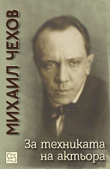 Снимка: ИК "Изток-Запад"