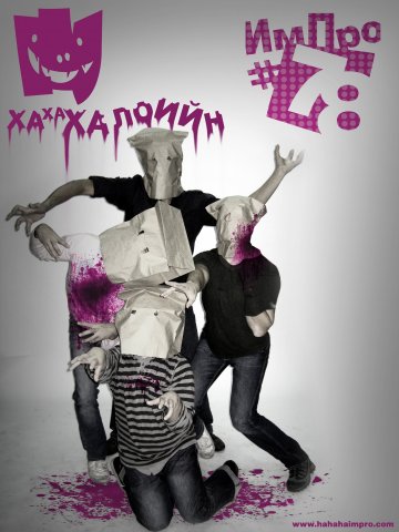 Снимка: hahahaimpro.com