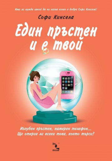 Снимка: ИК "Кръгозор"