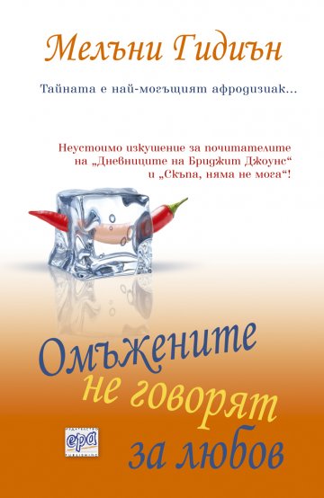 Снимка: изд. Ера