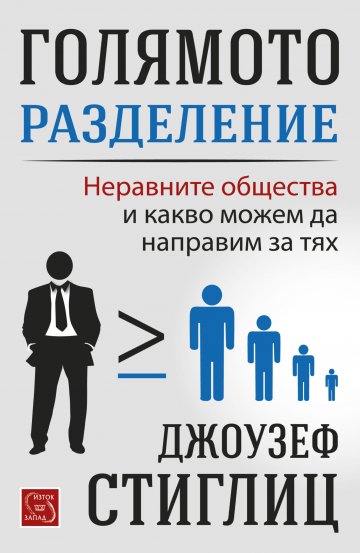 Снимка: ИК "Изток-Запад"