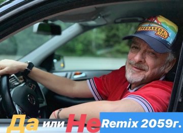 Ще издам ремикс след време, написа Криско
