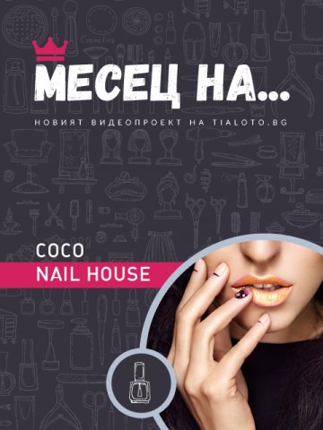 Снимка: Tialoto.bg