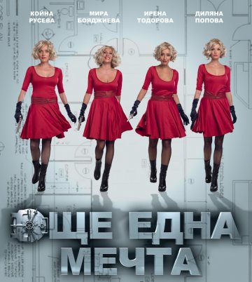 Снимка: Radio Cafe Team