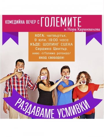 Снимка: Сердика Център