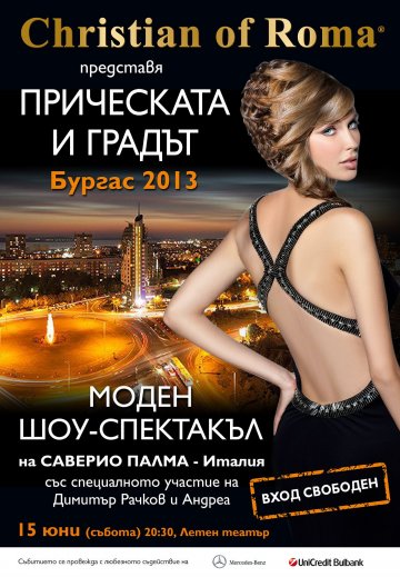 Снимка: Christian of Roma