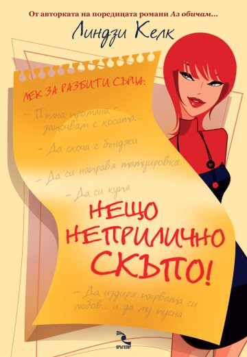 Снимка: Издателство "Кръгозор"