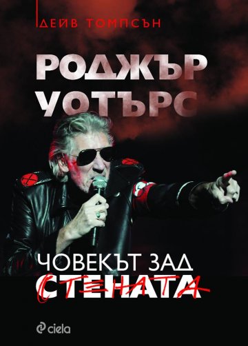 Снимка: Сиела
