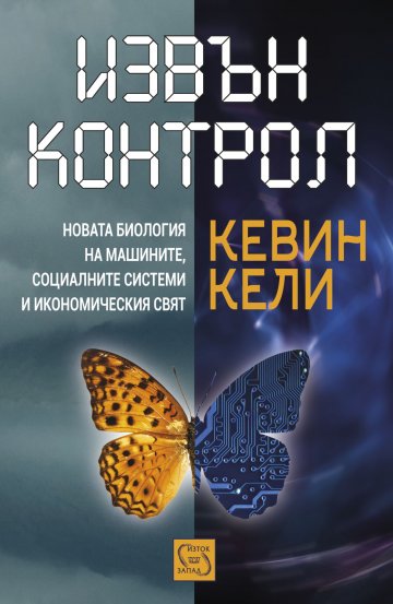 Снимка: ИК "Изток- Запад"