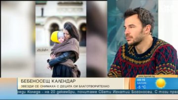 Снимка: Bulgaria ON AIR