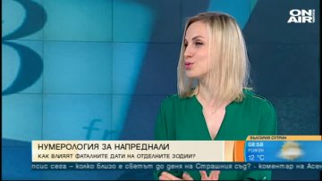 Снимка: Bulgaria ON AIR