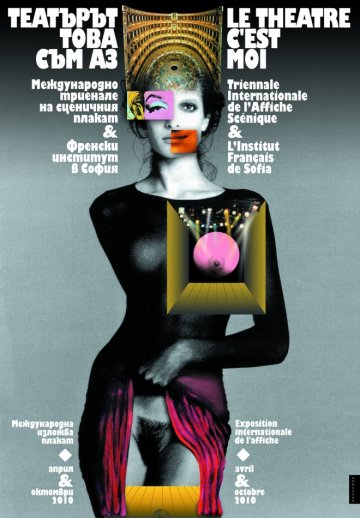 Снимка: SDW