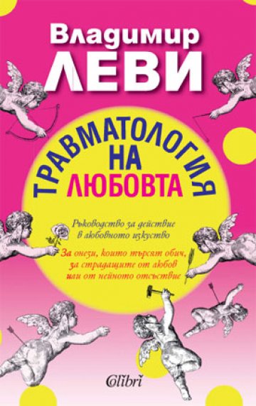 Корица: ИК Колибри