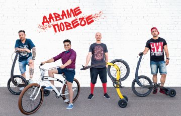 Део, Лео, Рафи и Играта с лятно парче