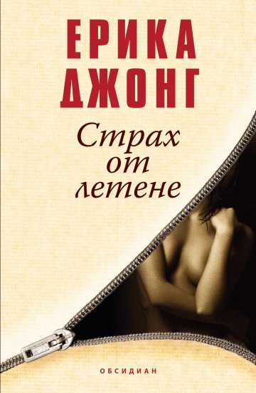 Снимка: Обсидиан