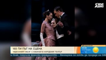 Източник: Bulgaria ON AIR