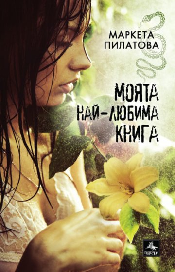 Синмка: ИК "Персей"