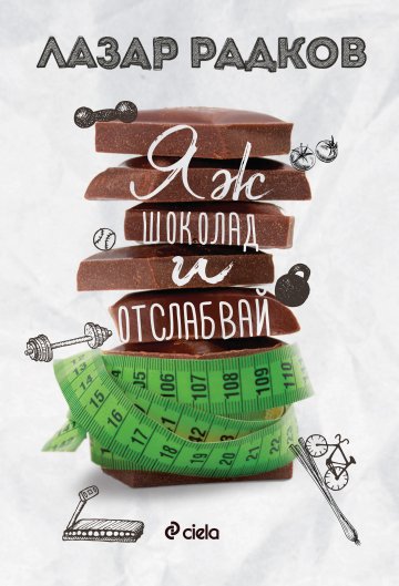 Снимка: Сиела