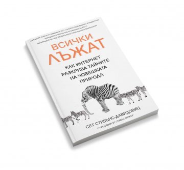 Снимка: Вакон