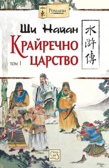 Снимка: ИК "Изток-Запад"