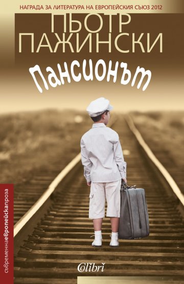 Снимка: Колибри