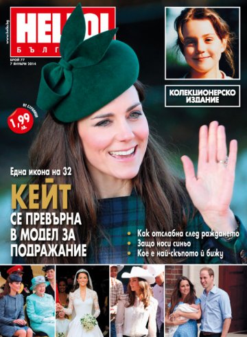 Как Кейт Мидълтън възстанови фигурата си и защо синьото ѝ е любим цвят?