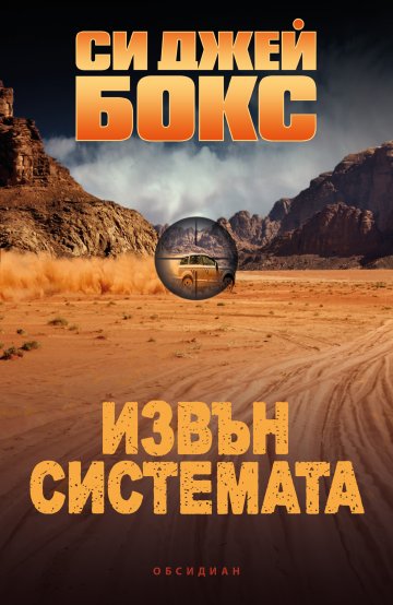 Снимка: Обсидиан