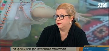 Кадър: Bulgaria ON AIR