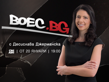 Bulgaria ON AIR пренася зрителите в света на бойните спортове и изкуства