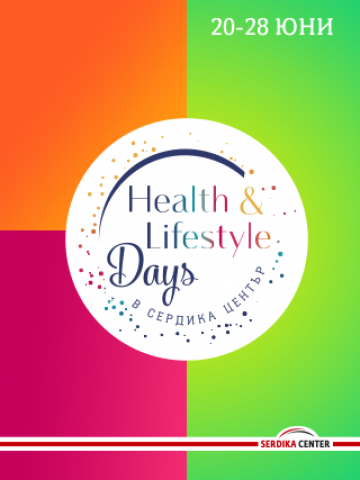 Снимка: Serdika Center