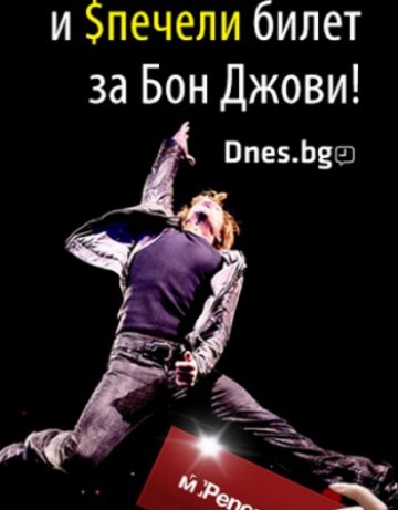 Снимка: Dnes.bg