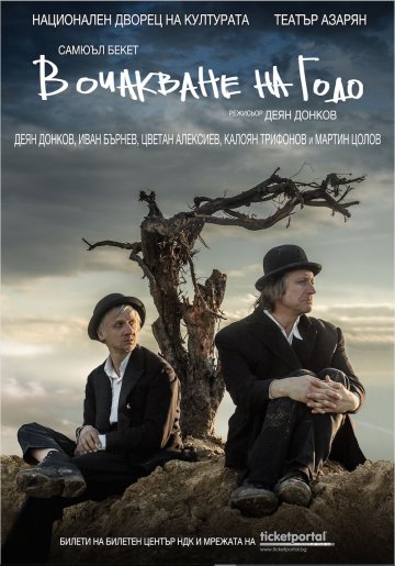 Снимка: Театър Азарян