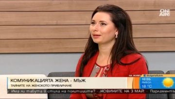 Снимка: Bulgaria ON AIR