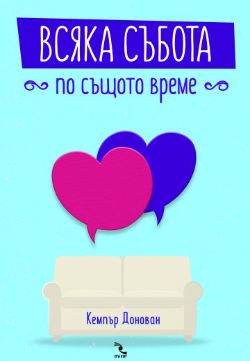 Снимка: ИК "Кръгозор"