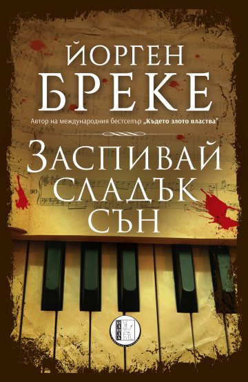 Снимка: ИК "Изида"