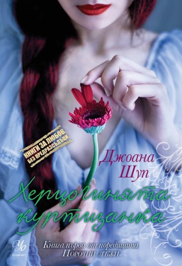 Снимка: Егмонт