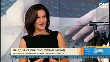 Снимка: Bulgaria ON AIR