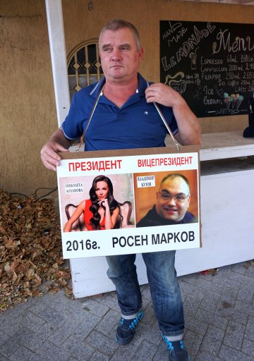 Снимки: Булфото