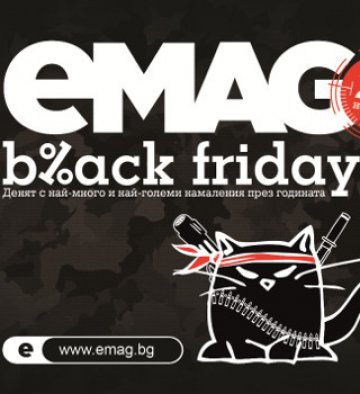 Black Friday на eMAG наближава