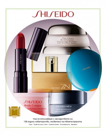 Хомеостазата или изкуството да разкрием естествените добродетели на кожата...