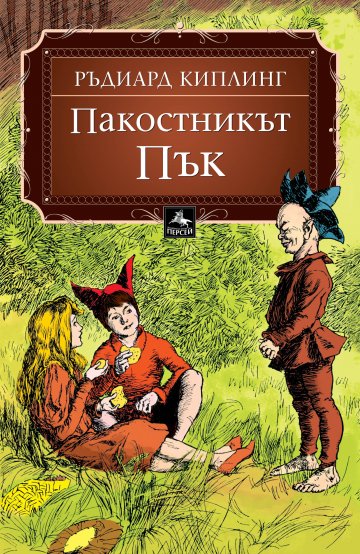 Снимка: ИК "Персей"