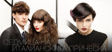 Снимка: Christian of Roma Group