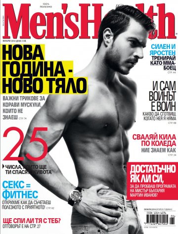 Снимка: Man`s Health