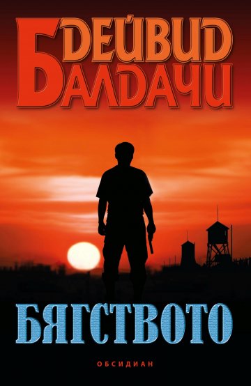 Снимка: Обсидиан