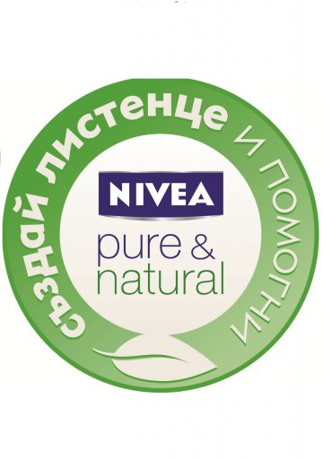 Да съберем 10 000 листенца в помощ на природата!