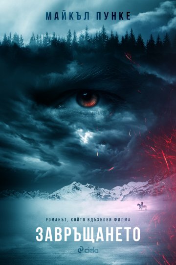 Снимка: Сиела