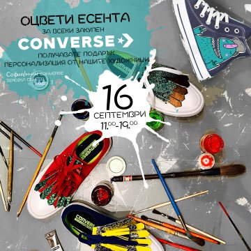 Снимки: Converse