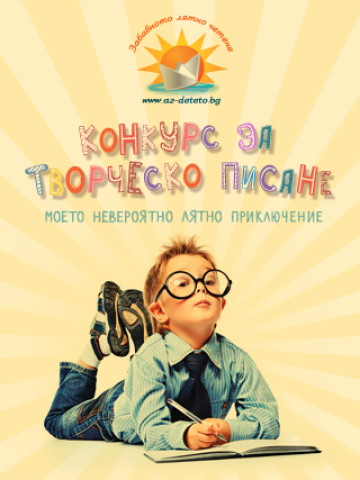 Снимка: Az-deteto.bg