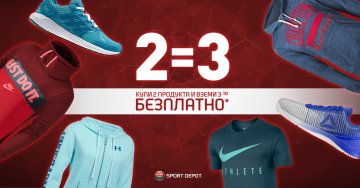 Снимка: Sport Depot