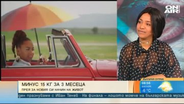 Снимка: Bulgaria ON AIR